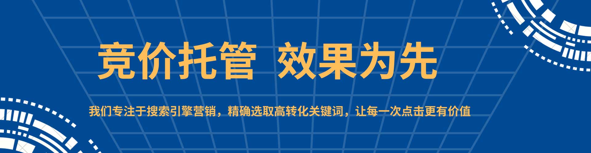 安福谷歌sem